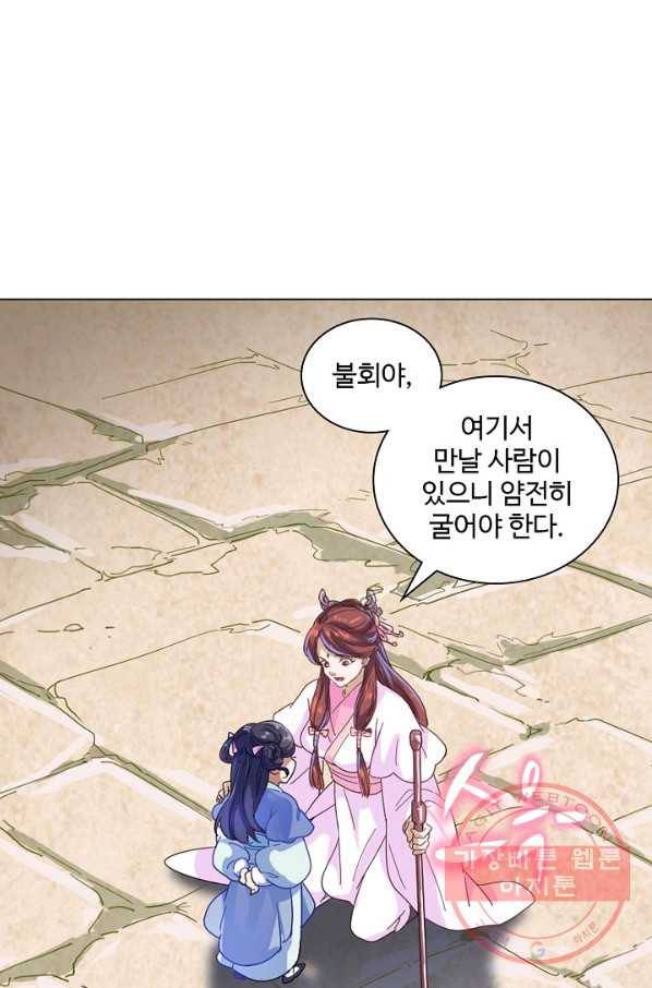의천도룡기 32화 24