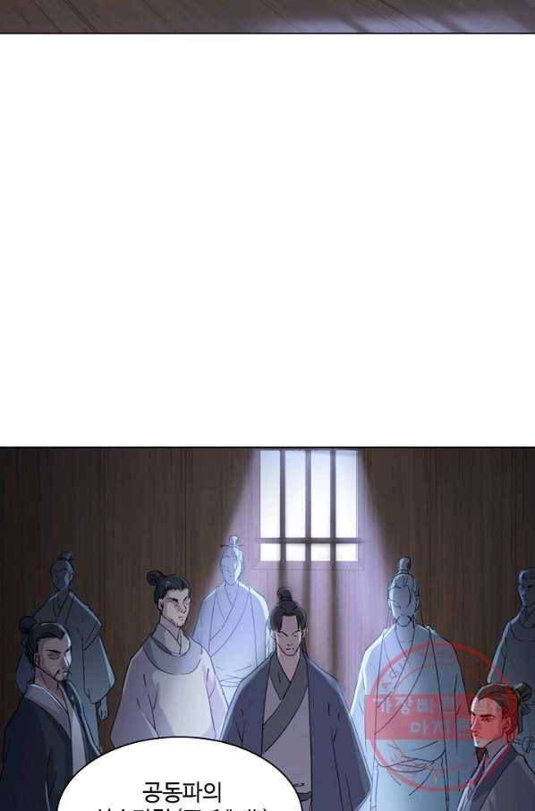 의천도룡기 32화 30