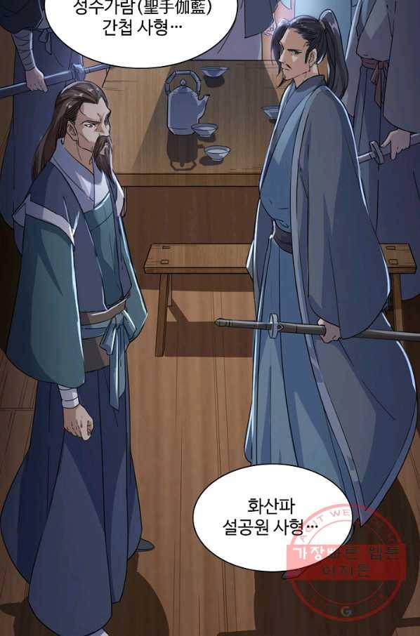 의천도룡기 32화 31