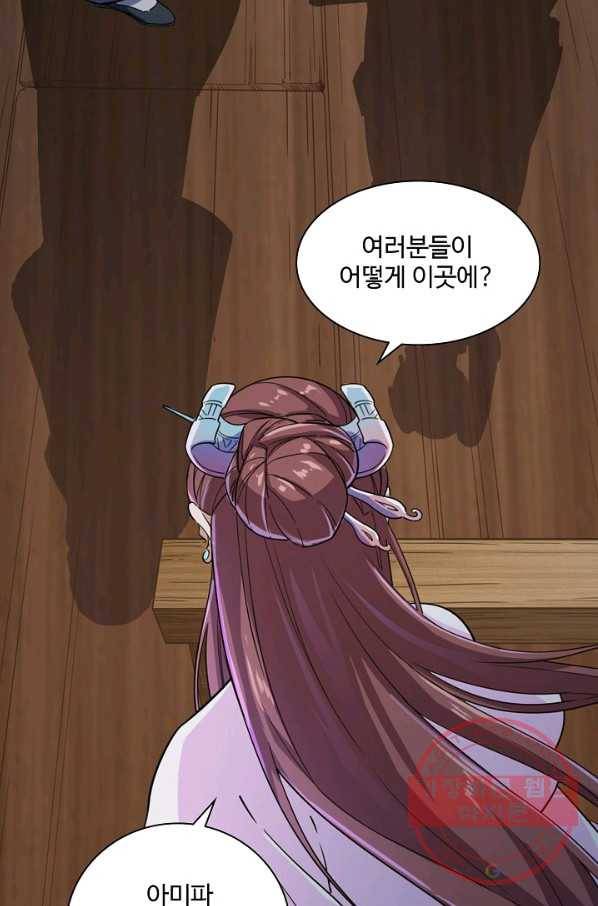 의천도룡기 32화 32