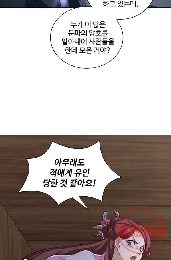 의천도룡기 32화 36