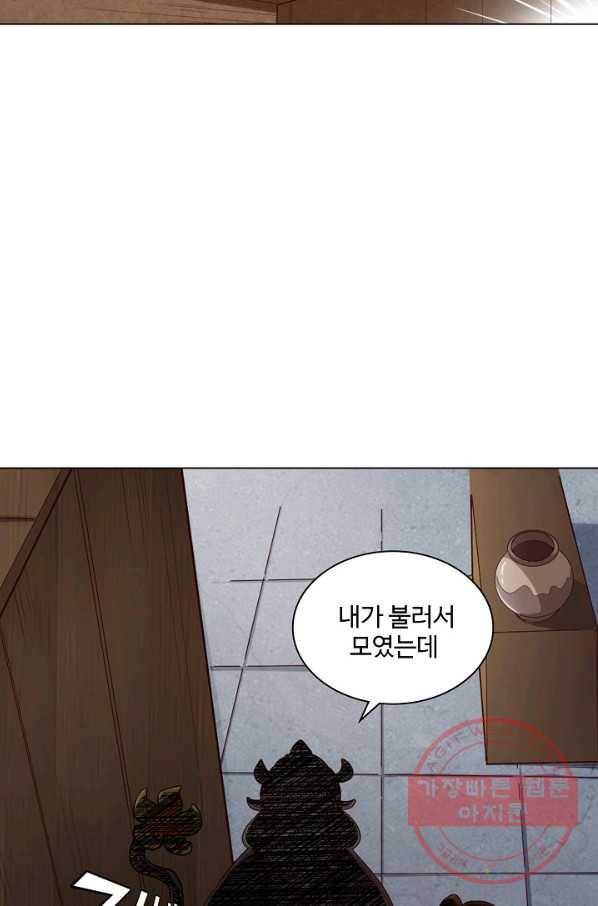 의천도룡기 32화 39