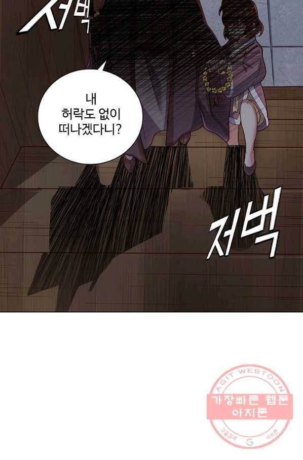 의천도룡기 32화 40