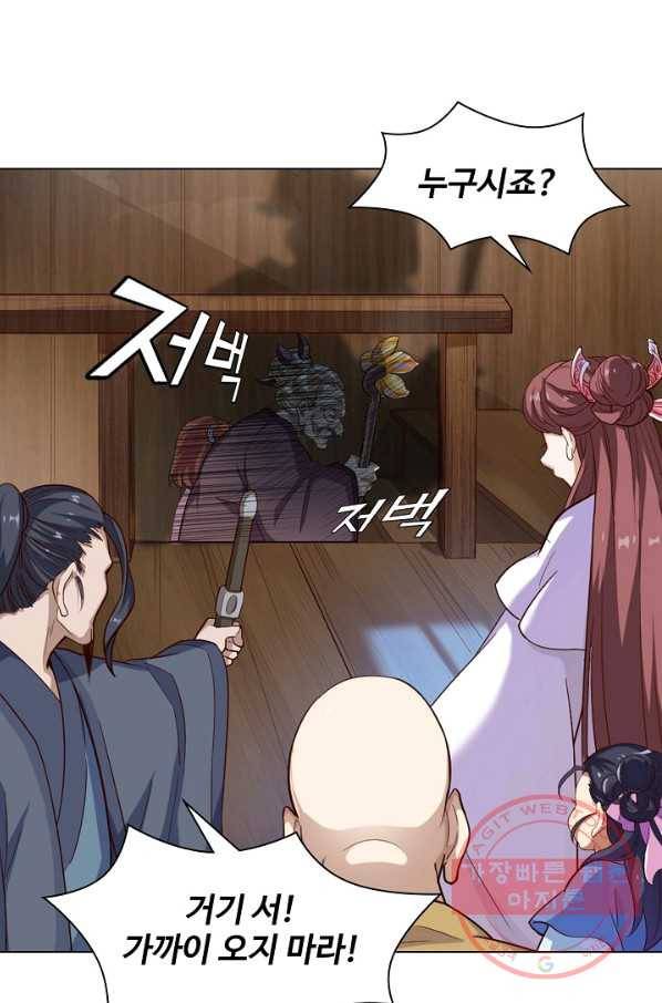 의천도룡기 32화 41