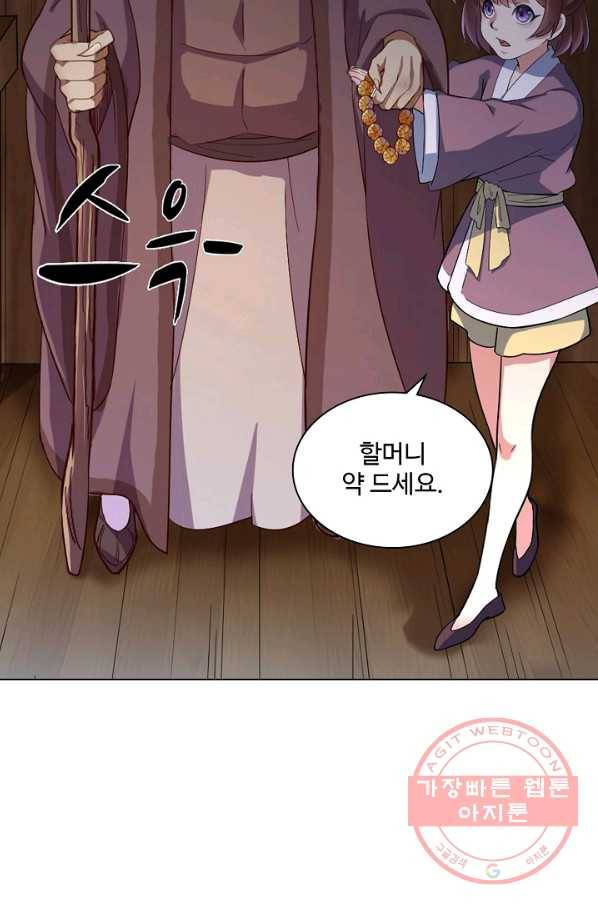 의천도룡기 32화 43