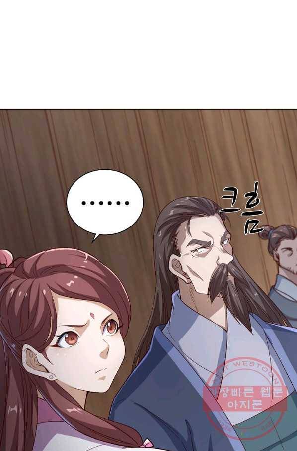 의천도룡기 32화 44