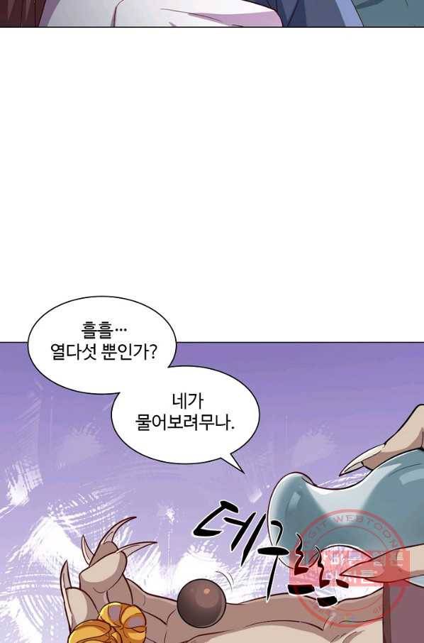 의천도룡기 32화 45
