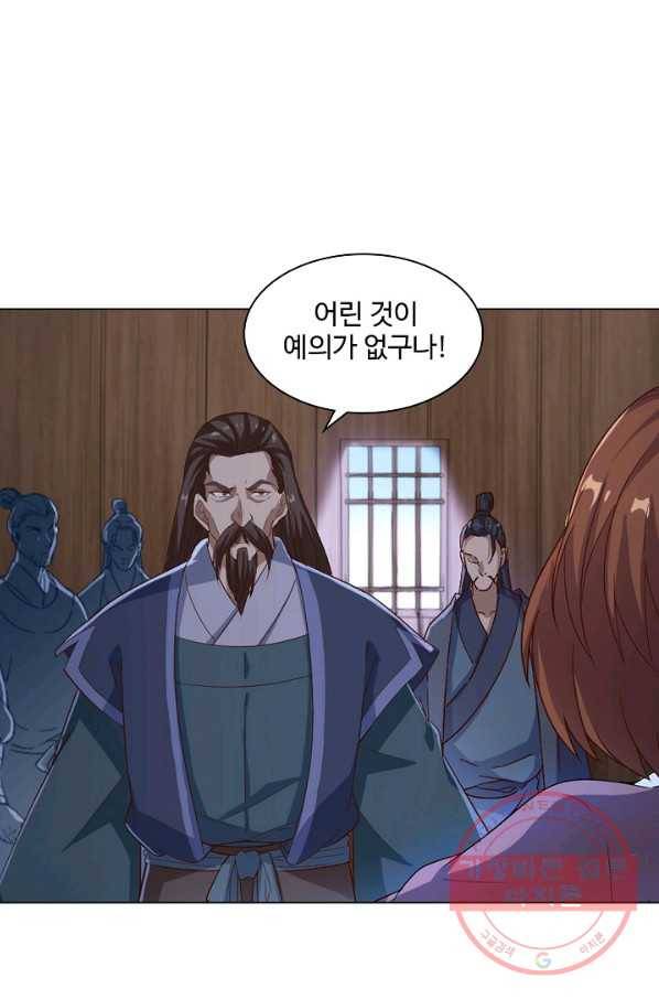 의천도룡기 32화 48