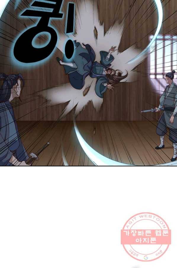 의천도룡기 32화 51