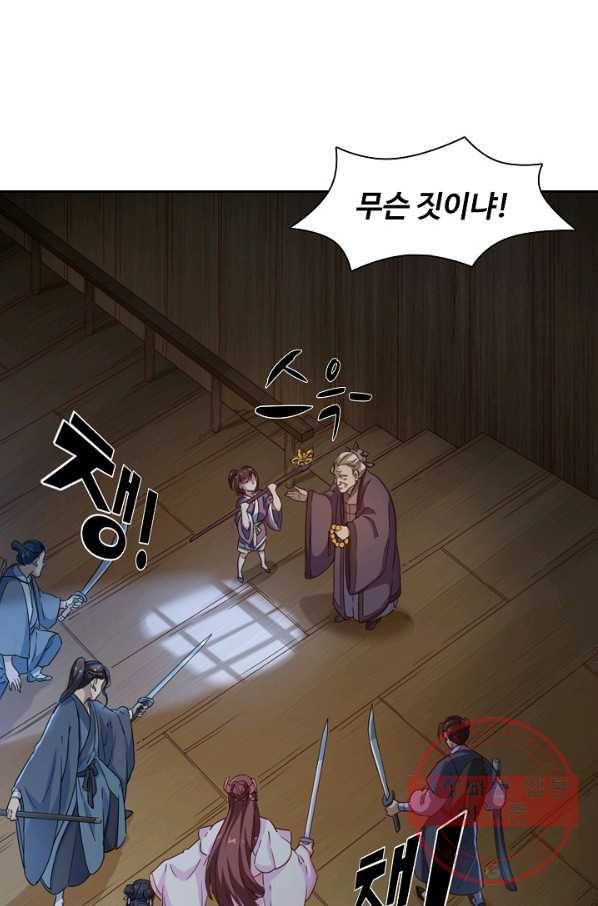 의천도룡기 32화 53