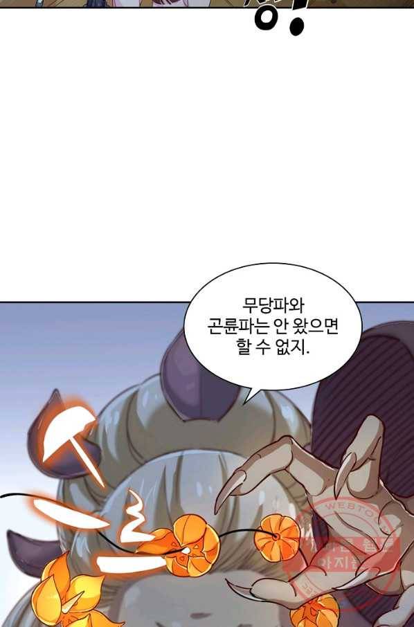 의천도룡기 32화 54