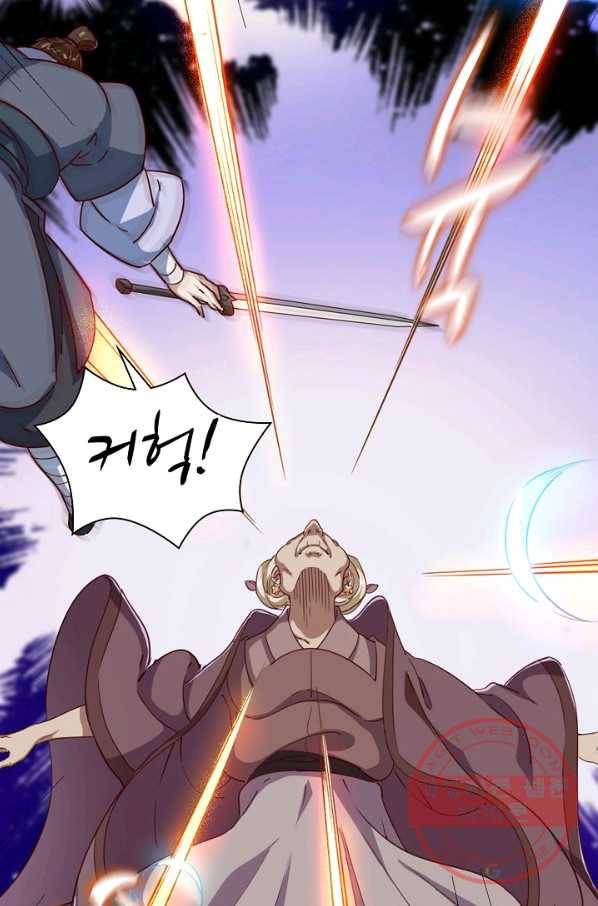의천도룡기 32화 57