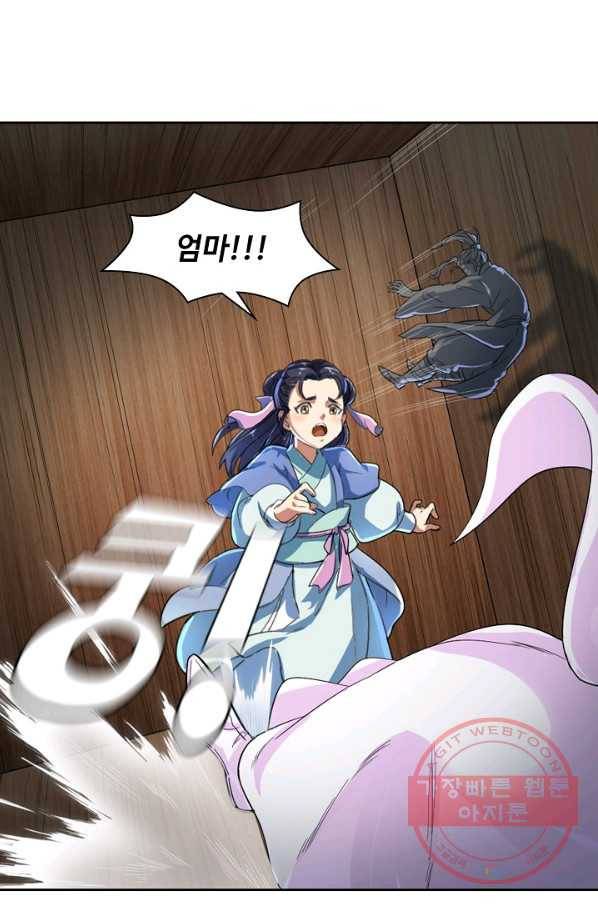 의천도룡기 32화 59