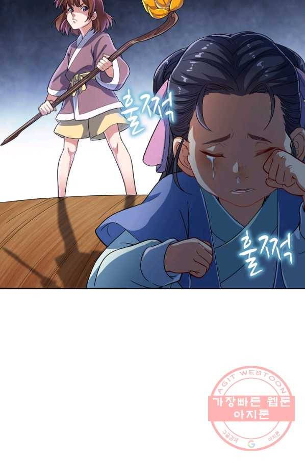 의천도룡기 32화 62