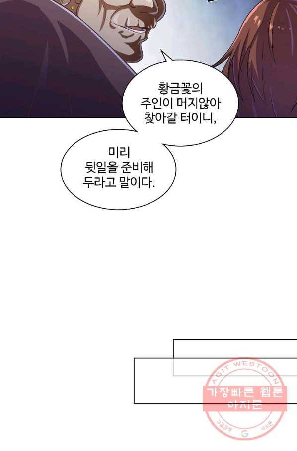 의천도룡기 32화 67
