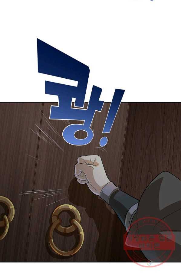 의천도룡기 32화 69
