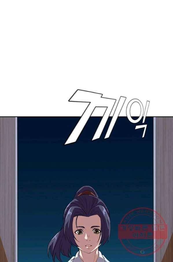 의천도룡기 32화 70