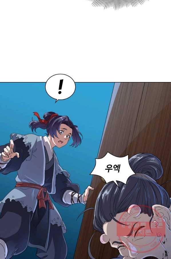 의천도룡기 32화 78
