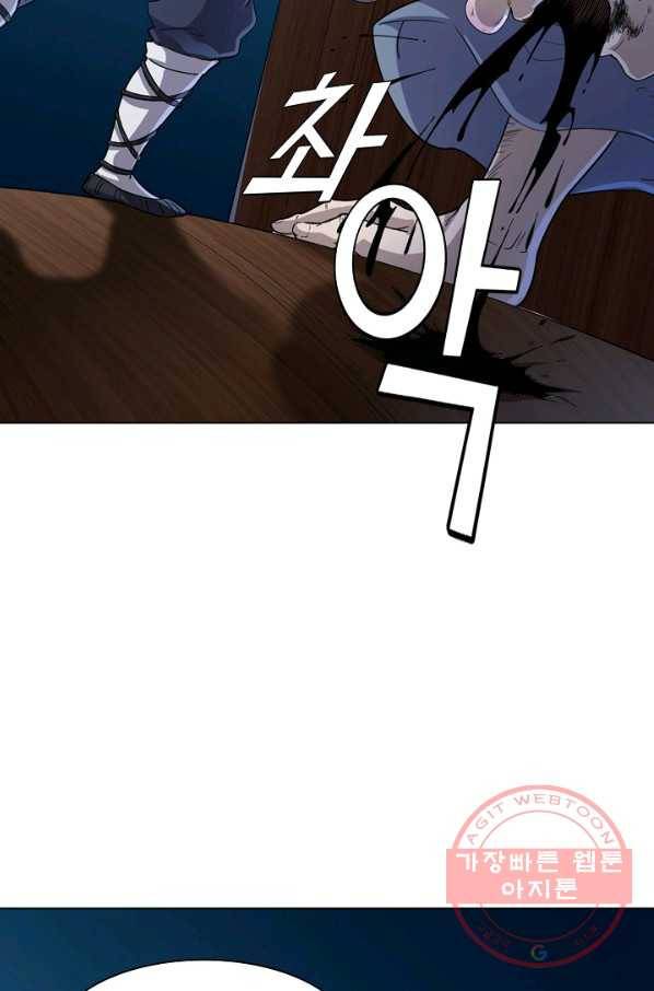 의천도룡기 32화 79