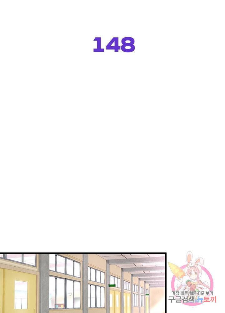 차원을 잘못 찾아왔습니다 148화 2