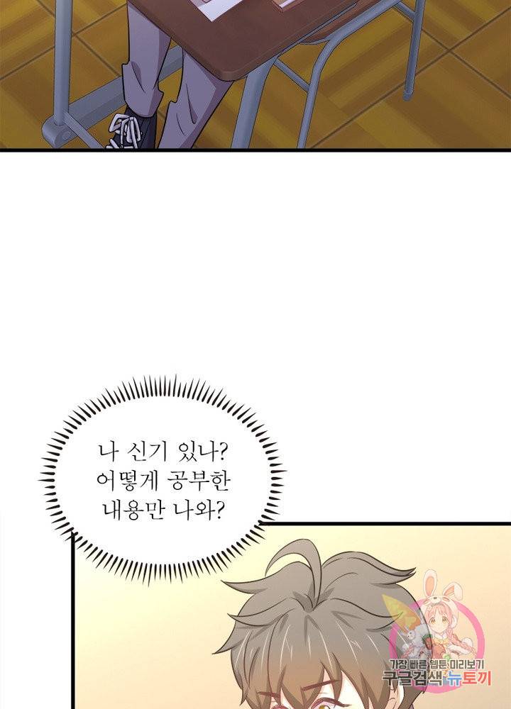 차원을 잘못 찾아왔습니다 148화 4