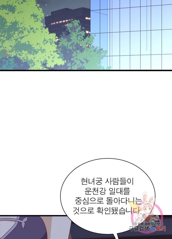 차원을 잘못 찾아왔습니다 148화 7