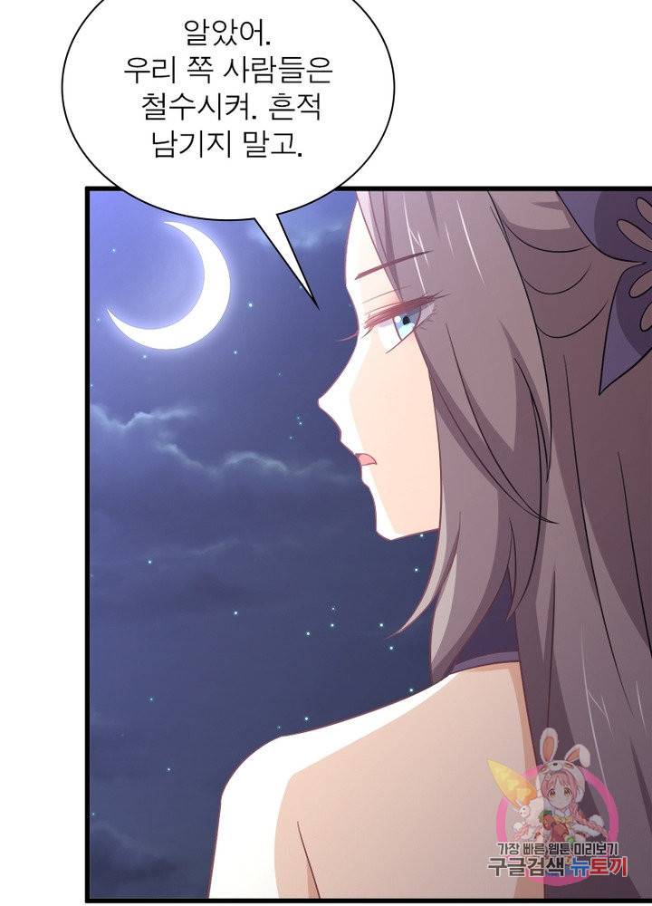 차원을 잘못 찾아왔습니다 148화 9