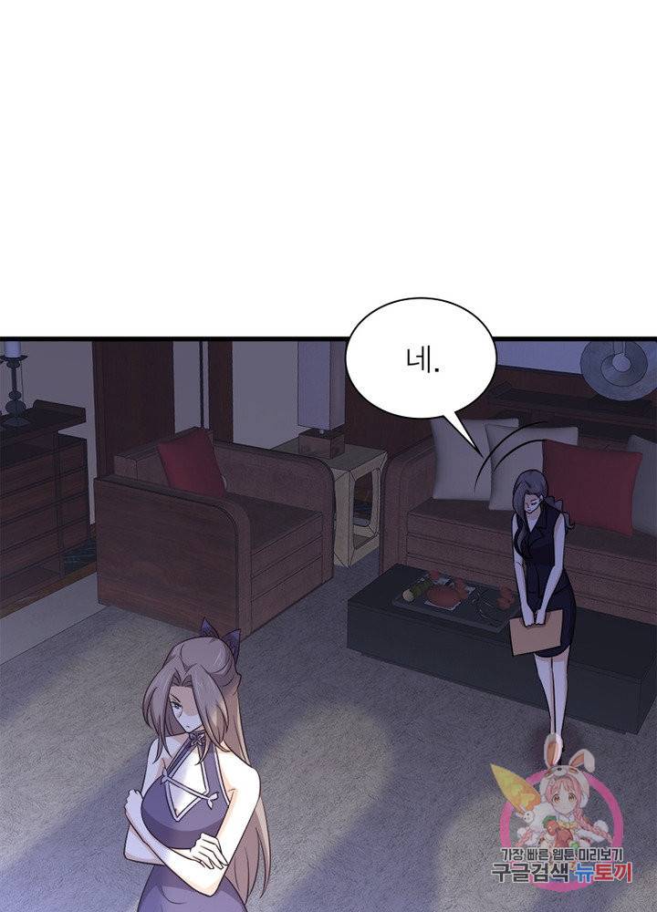 차원을 잘못 찾아왔습니다 148화 10