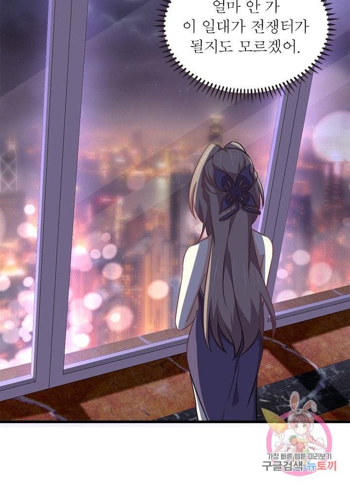 차원을 잘못 찾아왔습니다 148화 13
