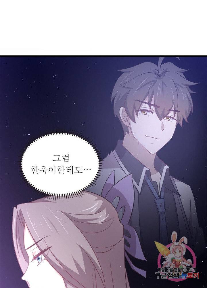 차원을 잘못 찾아왔습니다 148화 14