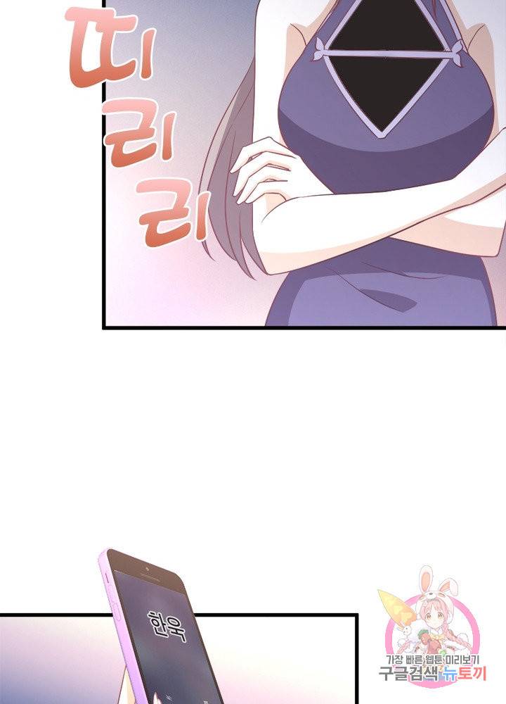 차원을 잘못 찾아왔습니다 148화 16