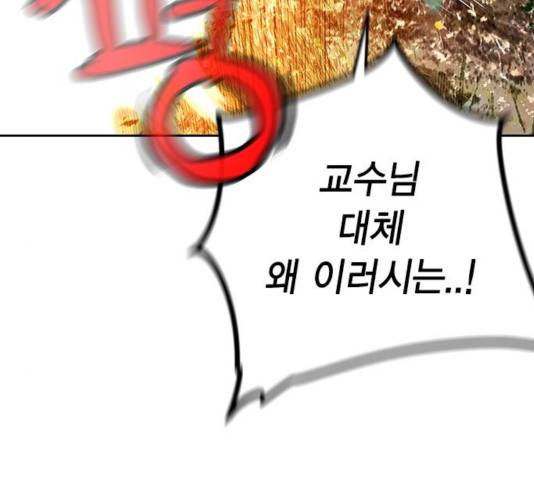 정글쥬스 49화 31
