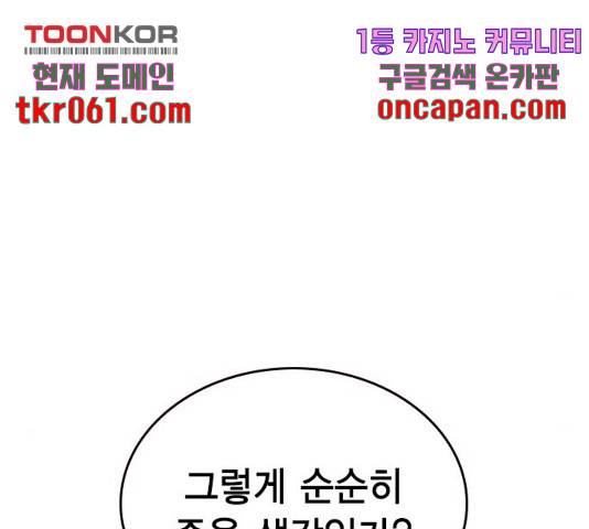 정글쥬스 49화 32