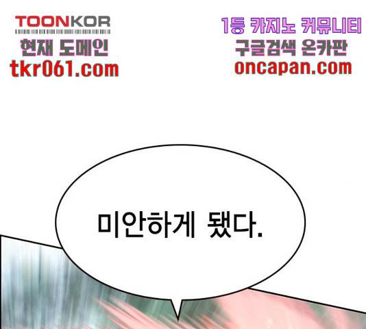 정글쥬스 49화 46