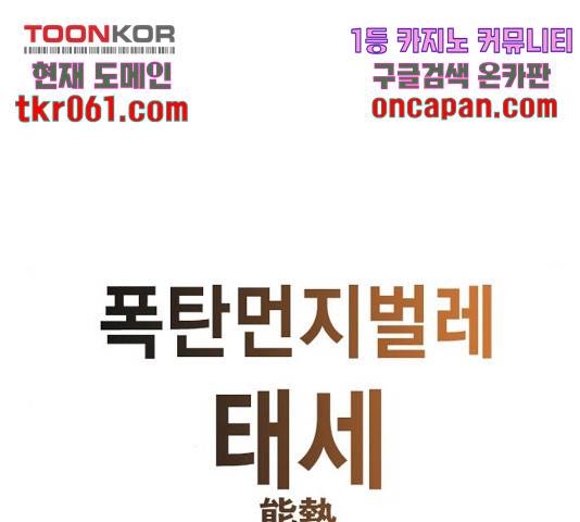 정글쥬스 49화 63