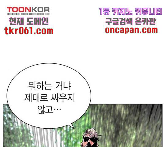정글쥬스 49화 76