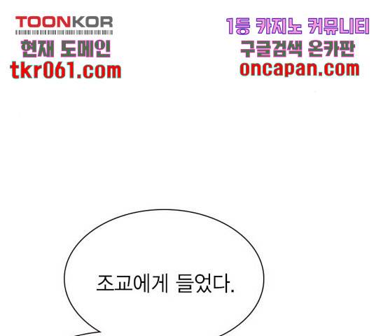 정글쥬스 49화 91