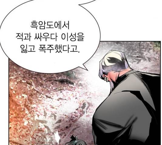 정글쥬스 49화 92