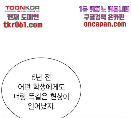 정글쥬스 49화 94