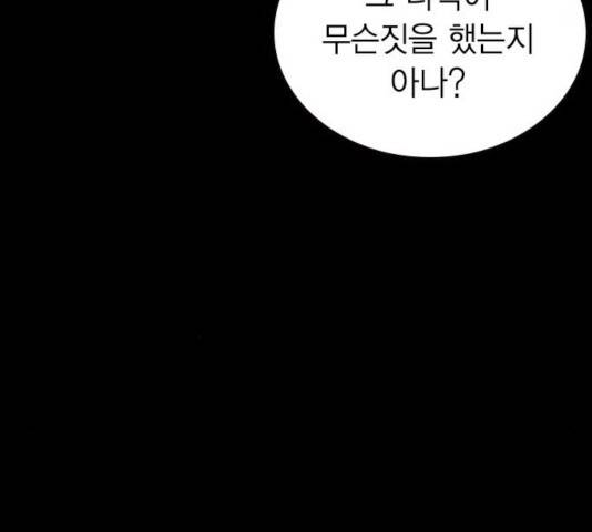 정글쥬스 49화 96