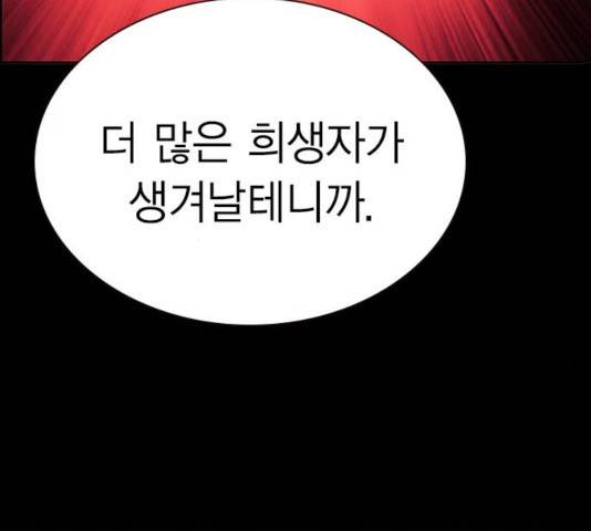 정글쥬스 49화 108