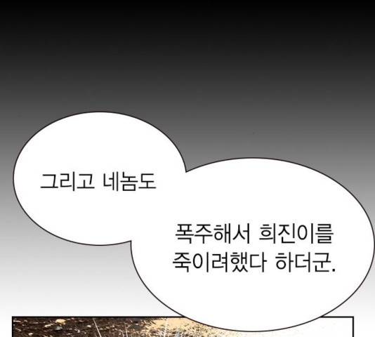 정글쥬스 49화 109