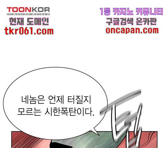 정글쥬스 49화 114