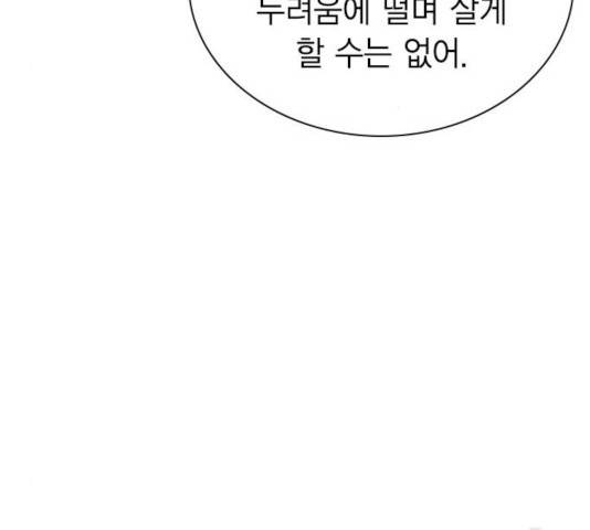 정글쥬스 49화 116