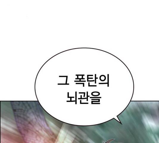 정글쥬스 49화 120