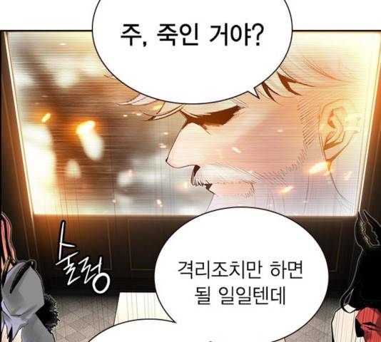 정글쥬스 49화 140