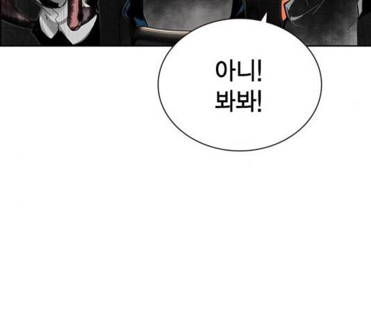 정글쥬스 49화 142