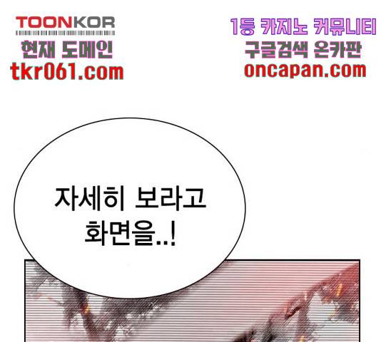 정글쥬스 49화 143