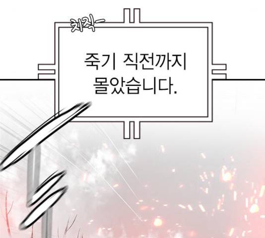 정글쥬스 49화 146