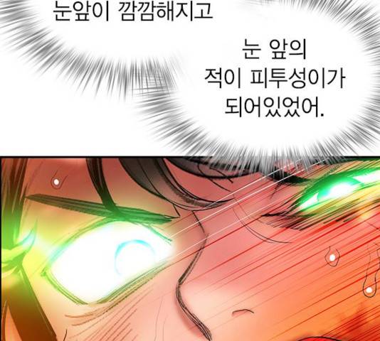 정글쥬스 49화 153